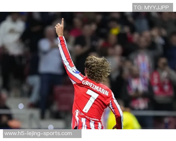 格列兹曼自信满满称拥有首发实力认为当前马竞实力超越以往